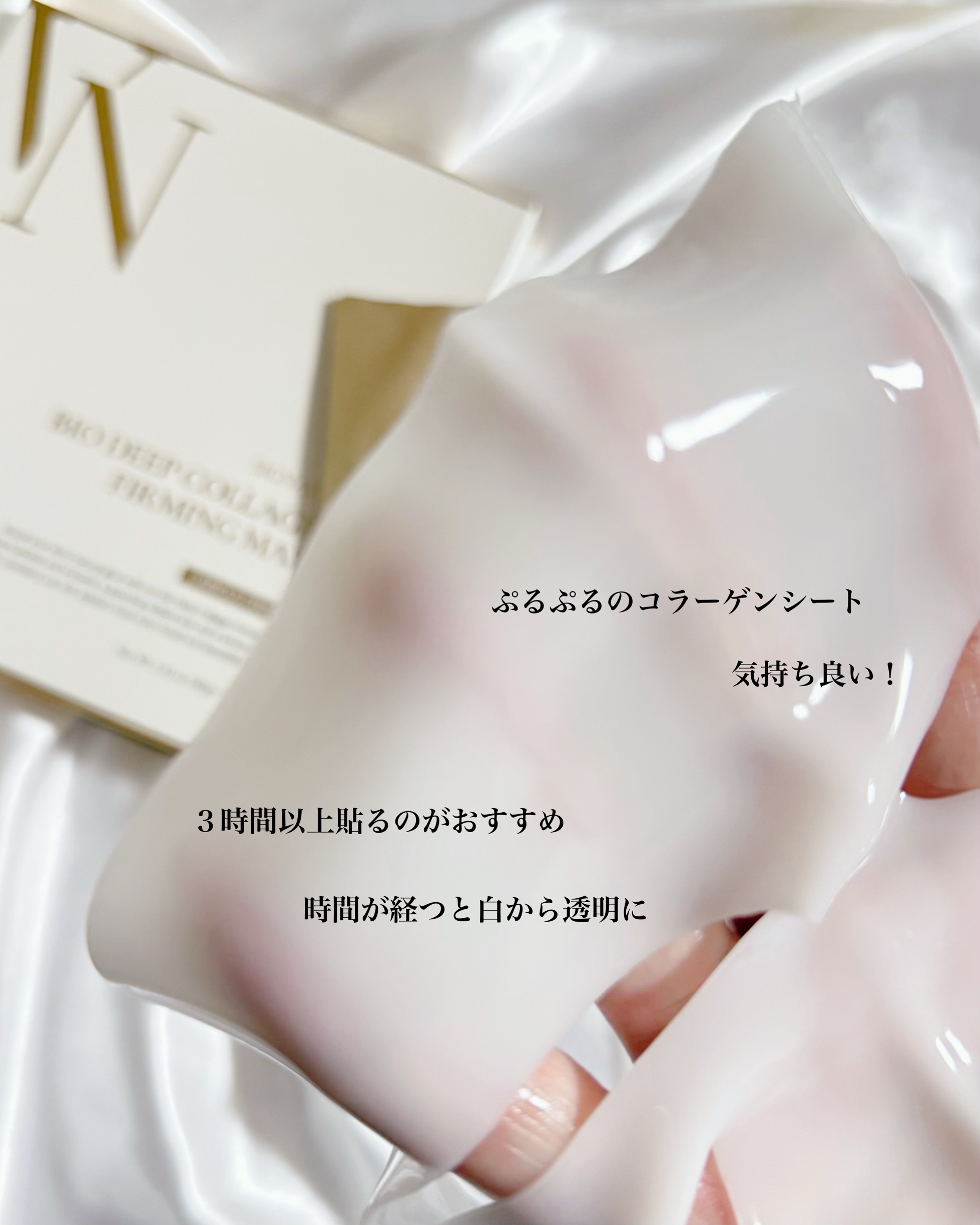 シグニチャーバイオディープコラーゲンファーミングマスク/VINNE /シートマスク・パックを使ったクチコミ（3枚目）