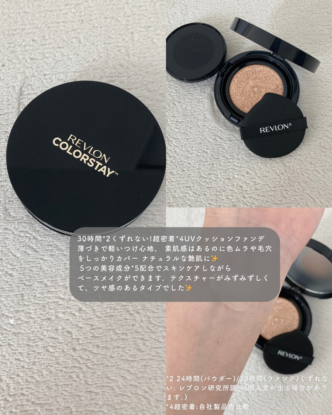 レブロン ベースセット REVLON クッションファンデ | レブロン カラーステイ クッション ロングウェア