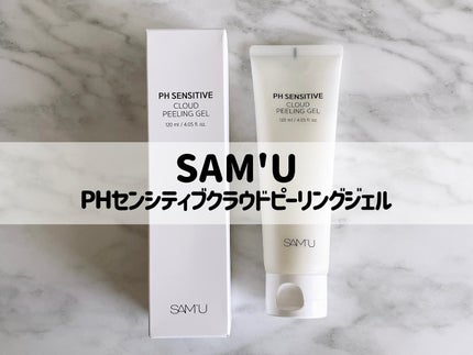 PHセンシティブクラウドピーリングジェル/SAM'U/ピーリングを使ったクチコミ(1枚目)
