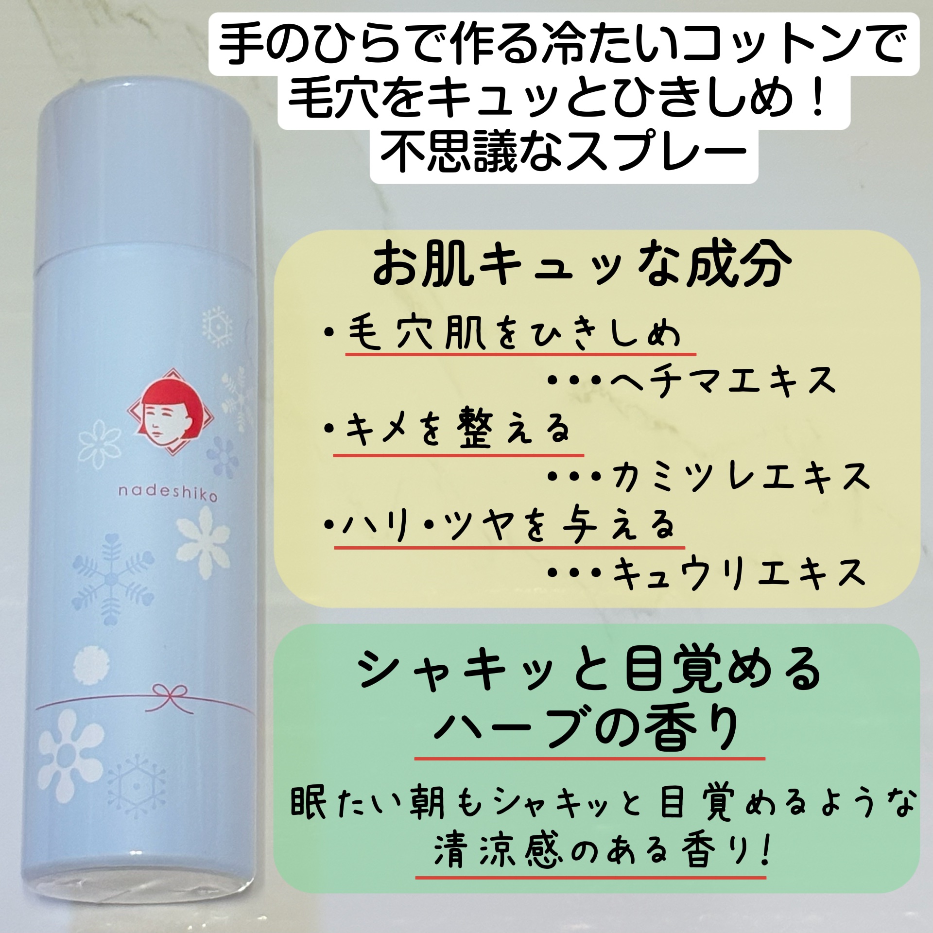 毛穴かくれんぼコットン/毛穴撫子/その他スキンケアを使ったクチコミ（2枚目）