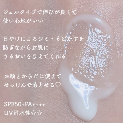 ニベアUV ディープ プロテクト&ケア ジェル/ニベア/日焼け止めジェルを使ったクチコミ(2枚目)