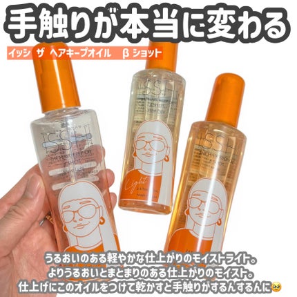 イッシ ザ ヘアミルク シルキーモイスト( ピュアフラワーブーケ)/ISSHI/アウトバストリートメントを使ったクチコミ(4枚目)