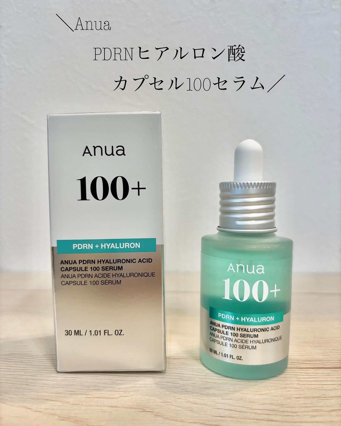 PDRNヒアルロン酸カプセル100セラム/Anua/美容液を使ったクチコミ(1枚目)