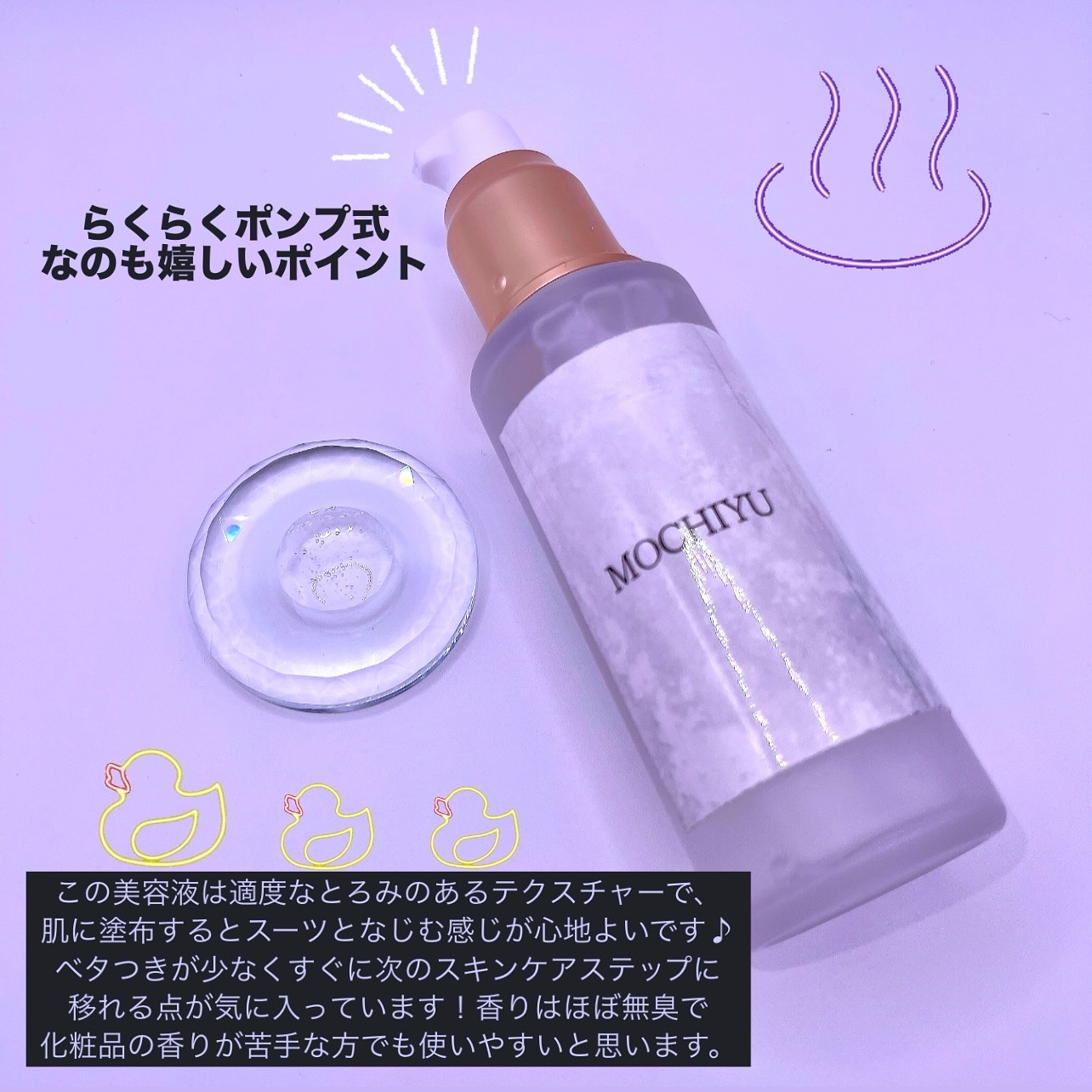 導入美容液/MOCHIYU/美容液を使ったクチコミ（2枚目）