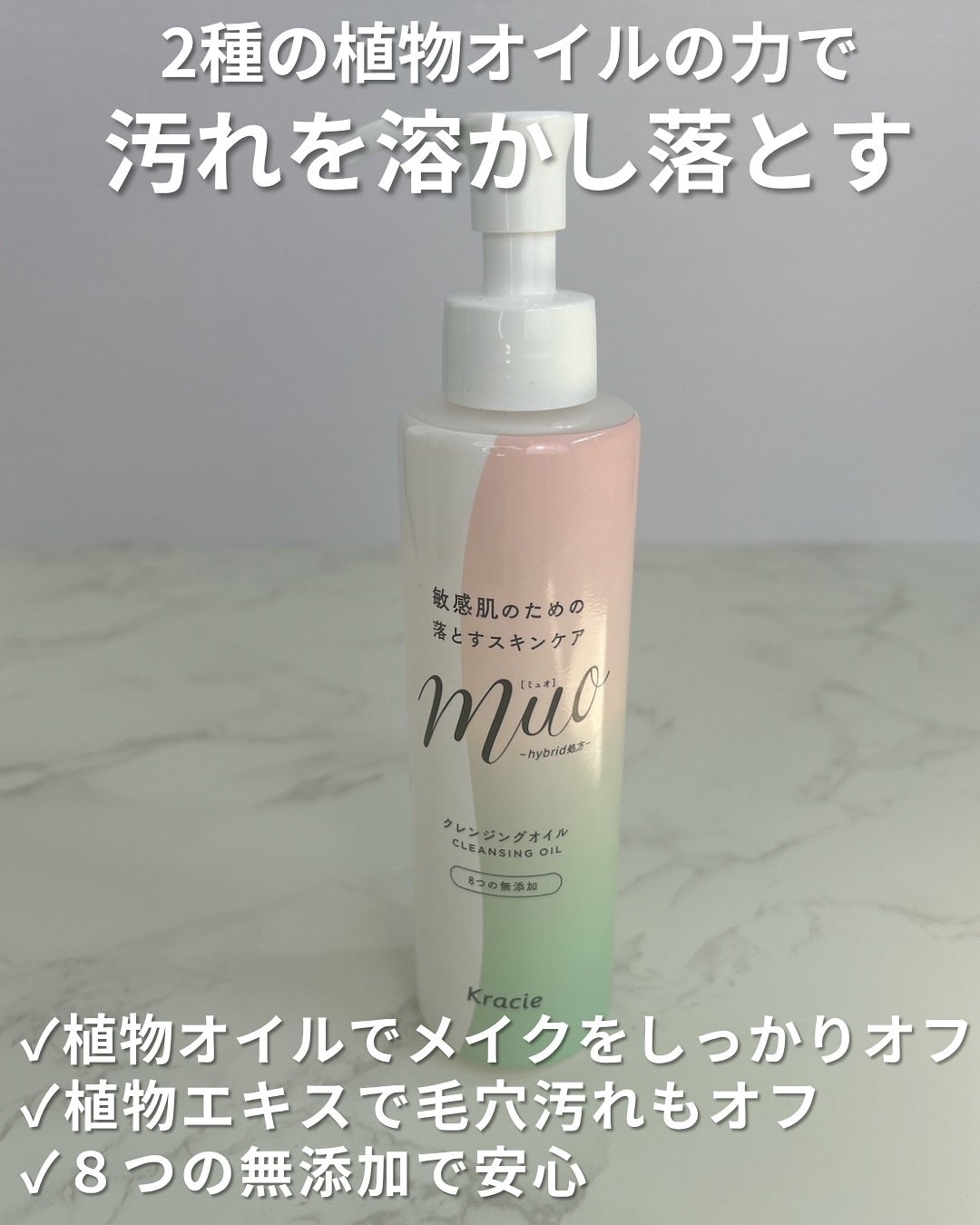 大石未奈子🧡MAQUIA公式インフルエンサー on LIPS 「\敏感肌×しっかりメイクさん必見📣/990円⁉️の優秀クレンジ..」(2枚目)