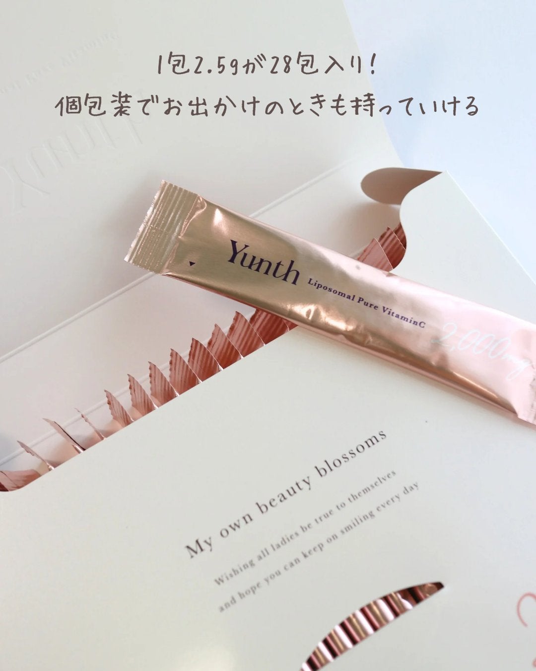 リポソーム生ビタミンC/Yunth/美容サプリメントを使ったクチコミ(5枚目)