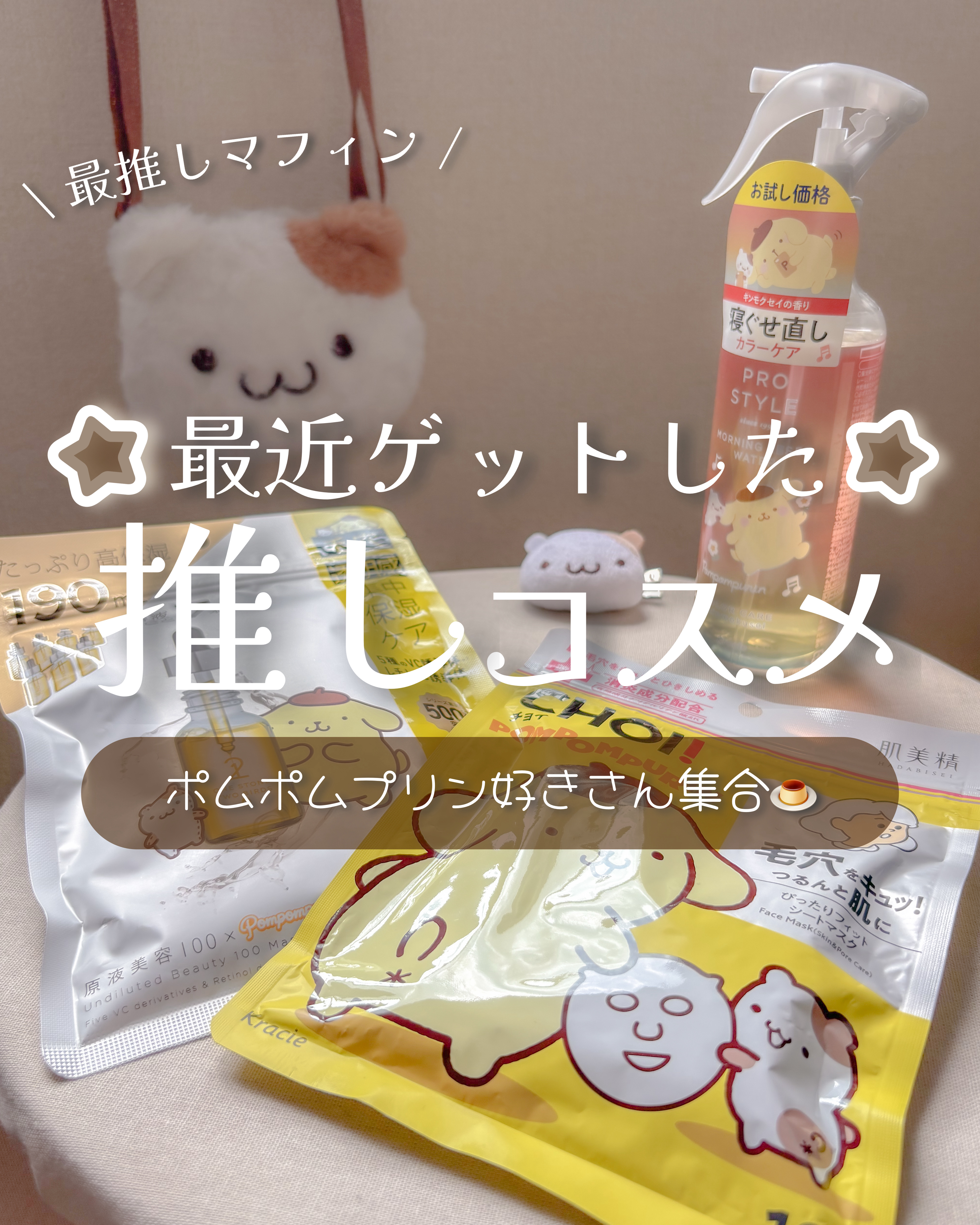 モーニングリセットウォーター キンモクセイの香り/プロスタイル/ヘアミストを使ったクチコミ（1枚目）