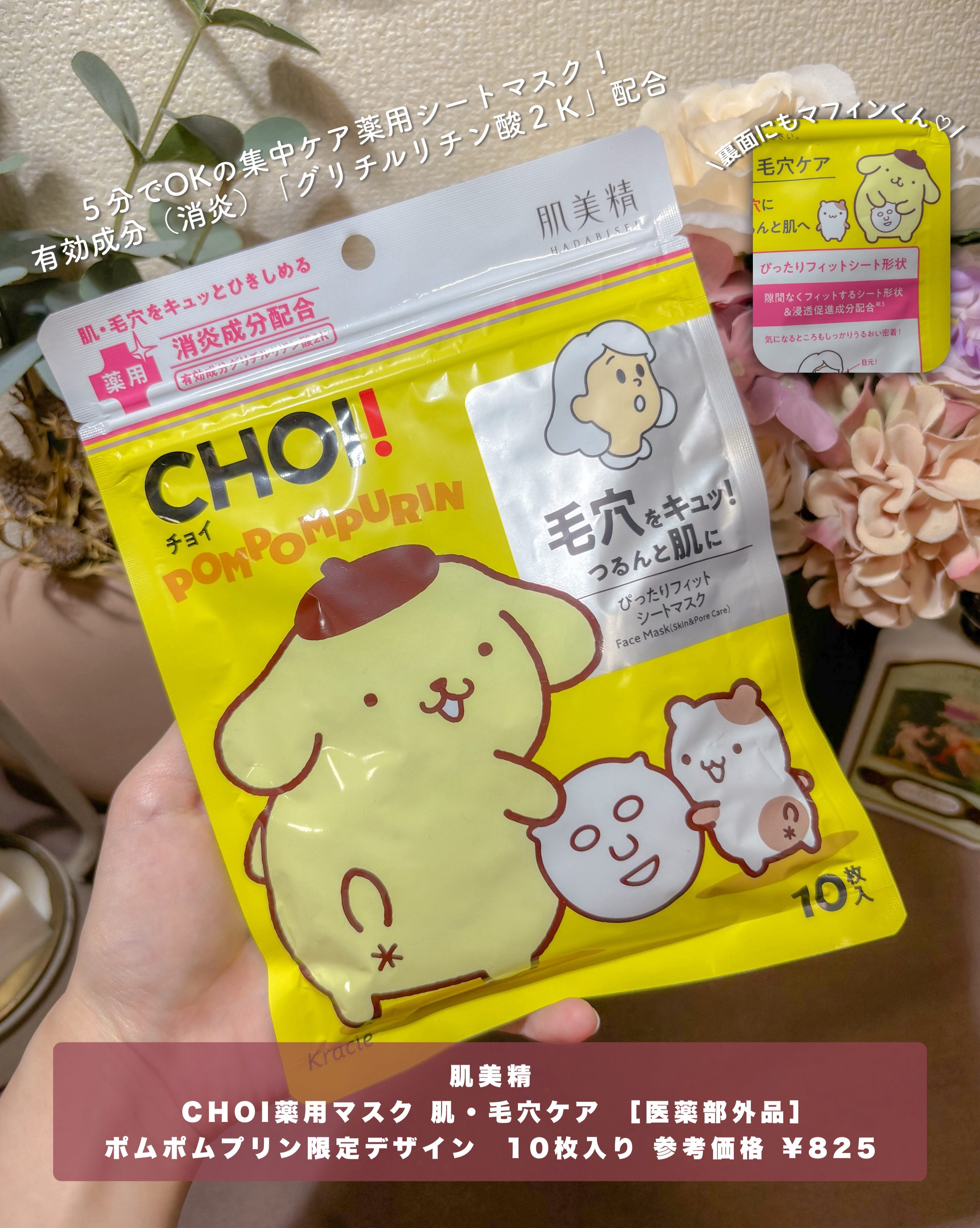 モーニングリセットウォーター キンモクセイの香り/プロスタイル/ヘアミストを使ったクチコミ（3枚目）