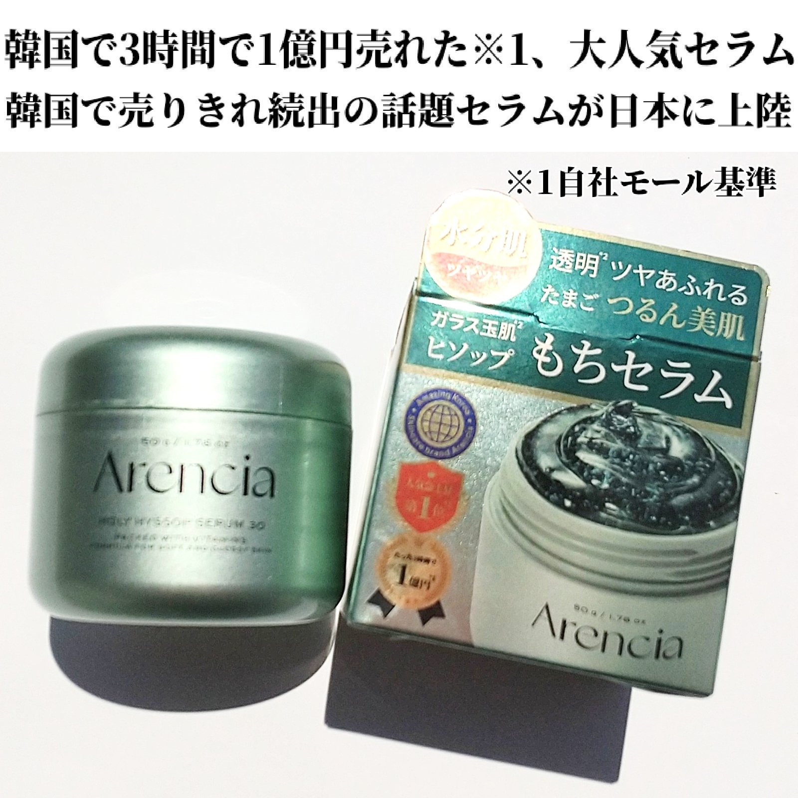 ホーリーヒソップ もちセラム/アレンシア/美容液を使ったクチコミ（2枚目）