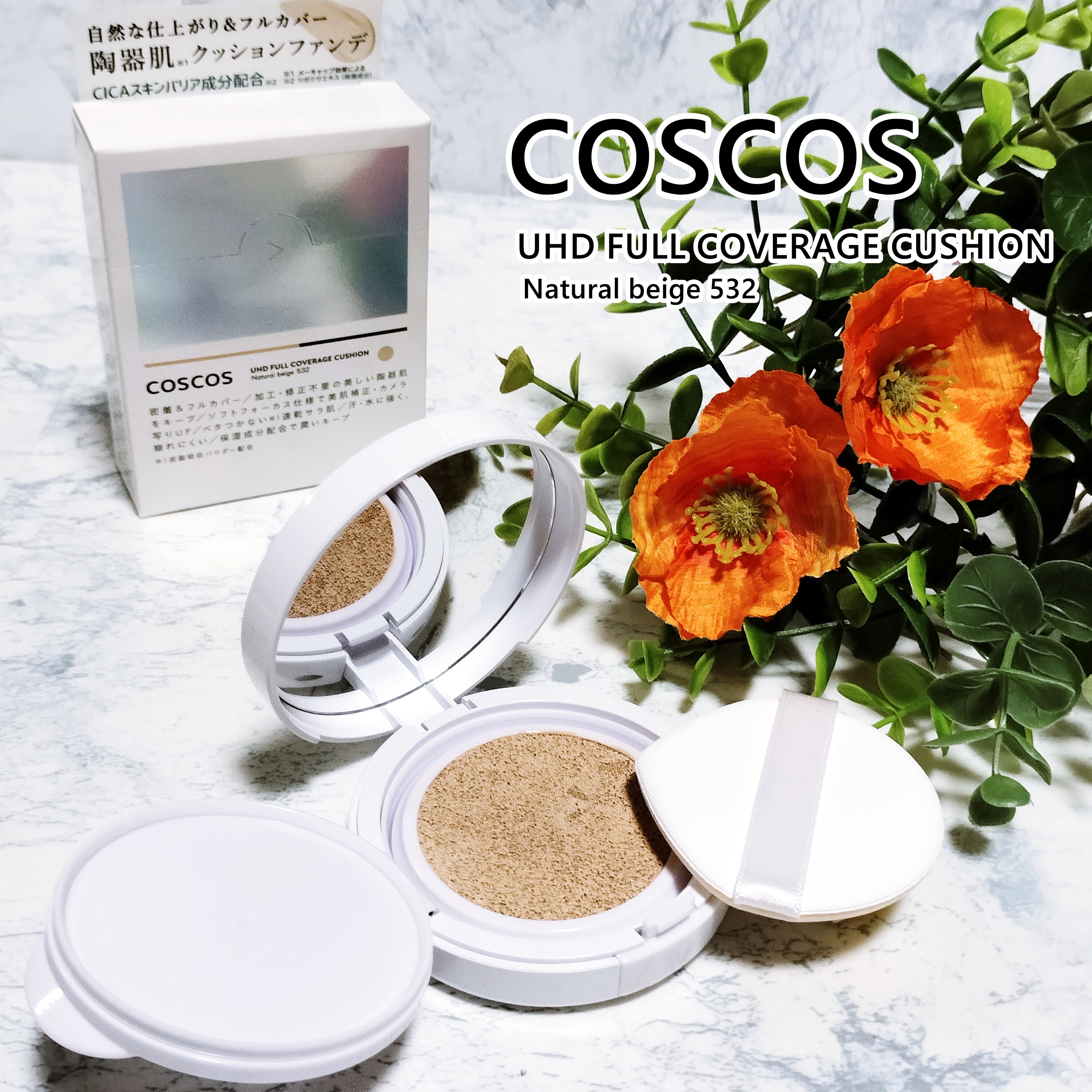 COSCOS UHDフルカバレッジクッション532(ナチュラルベージュ)/COSCOS/クッションファンデーションを使ったクチコミ（1枚目）