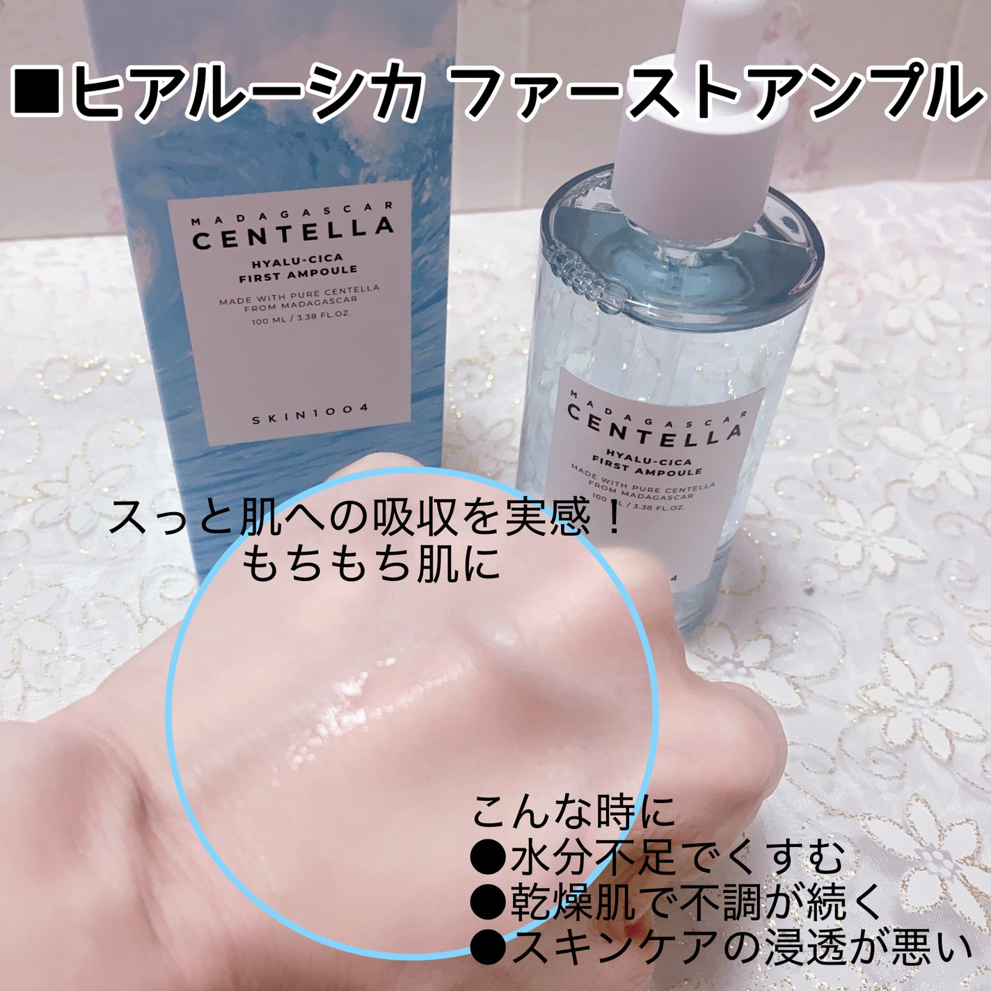 センテラ アンプル/SKIN1004/美容液を使ったクチコミ(3枚目)