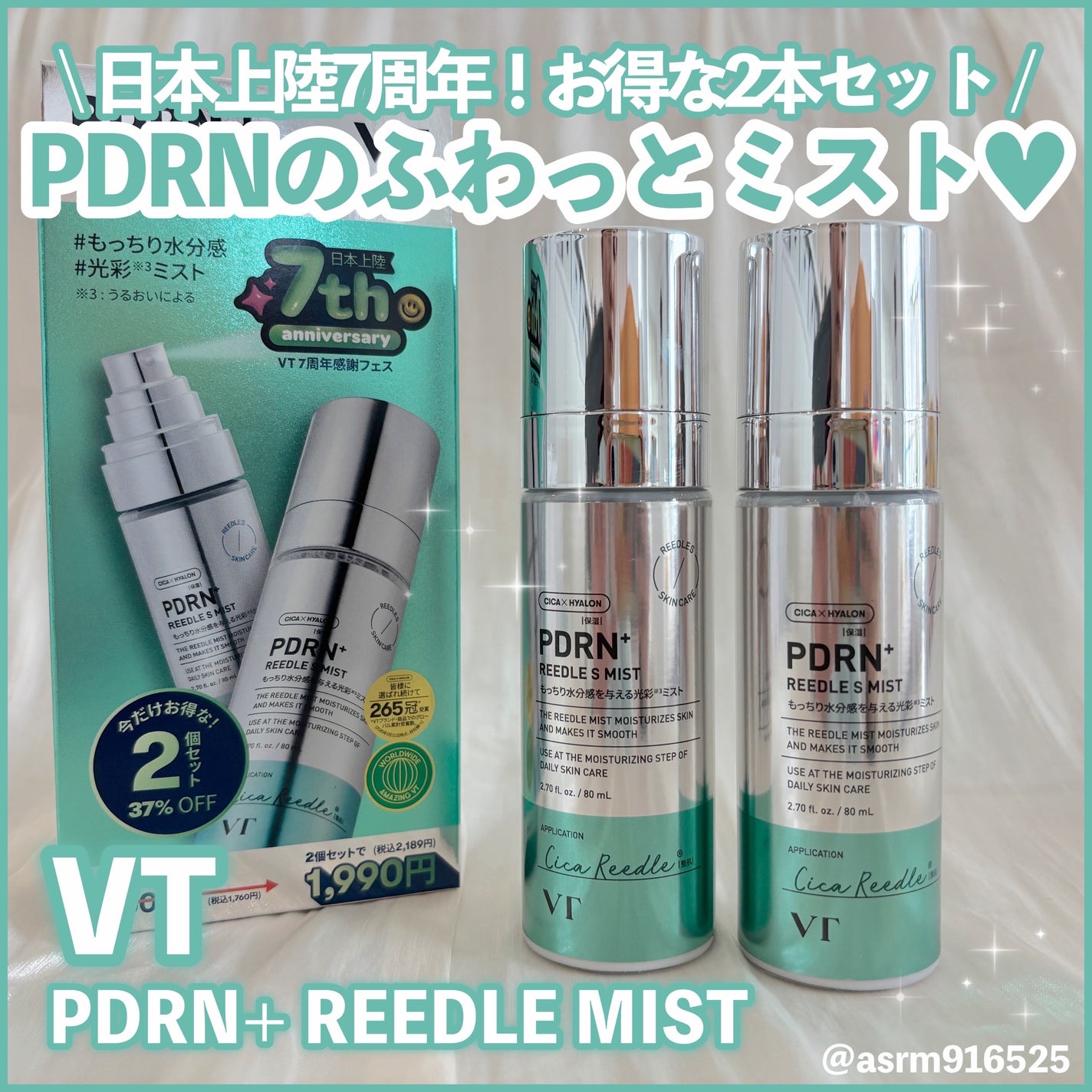 PDRN リードルショット ミスト/VT/ミスト状化粧水を使ったクチコミ(1枚目)