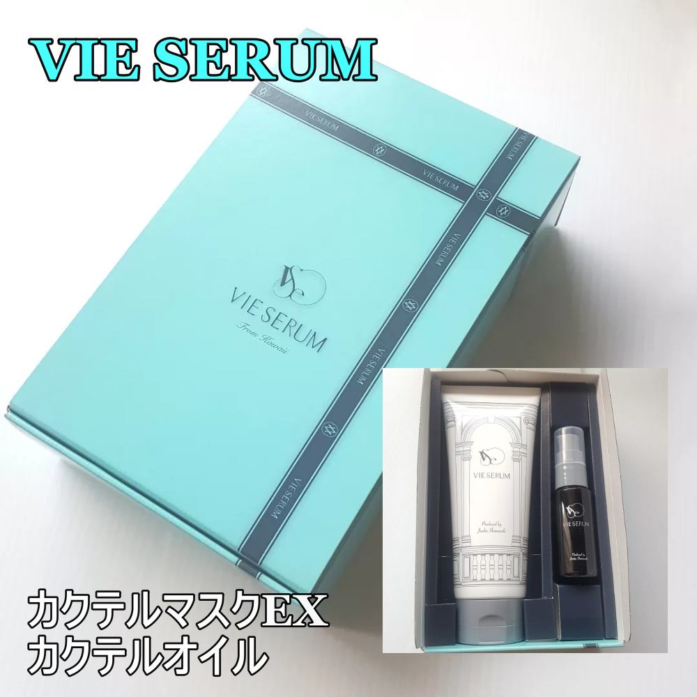 ヴィセラムトリートメントセット/VIE SERUM/洗い流すヘアトリートメントを使ったクチコミ(1枚目)
