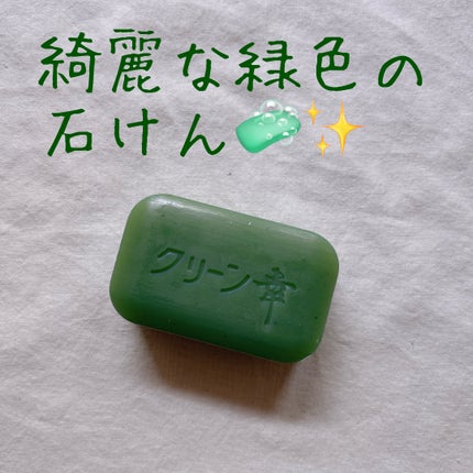 よもぎせっけん/CHINOSHIO/洗顔石鹸を使ったクチコミ(2枚目)