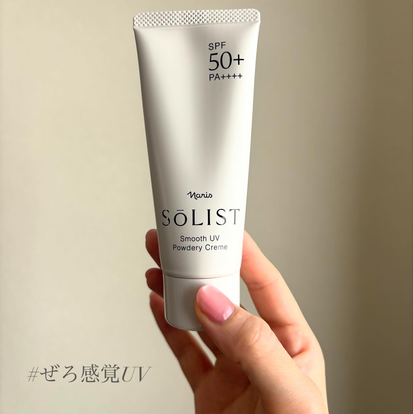 ソリスト スムースUV パウダリークリーム/ナリス化粧品/日焼け止めクリームを使ったクチコミ（1枚目）
