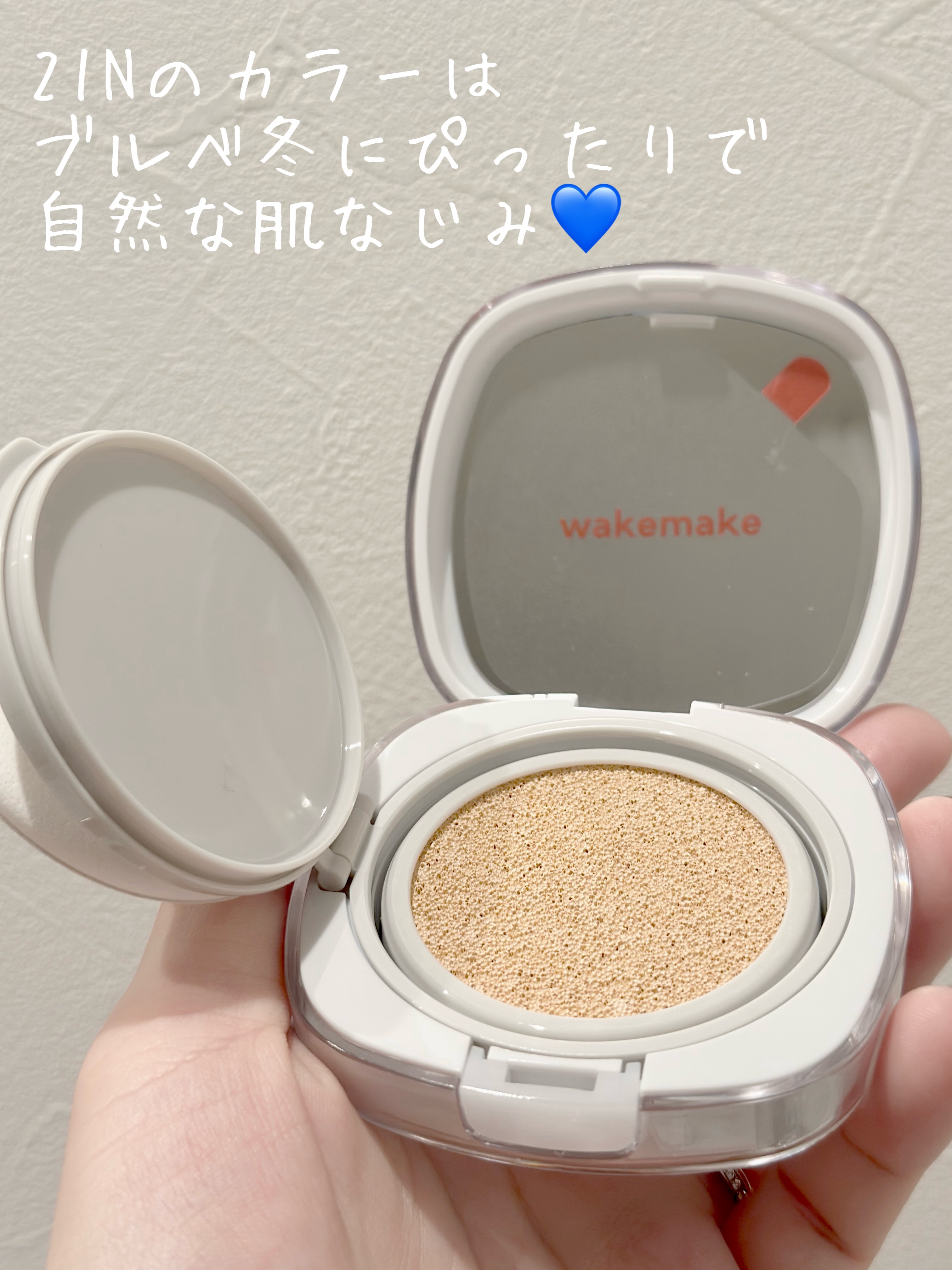 シームレスウェアクッション/wakemake/クッションファンデーションを使ったクチコミ（3枚目）
