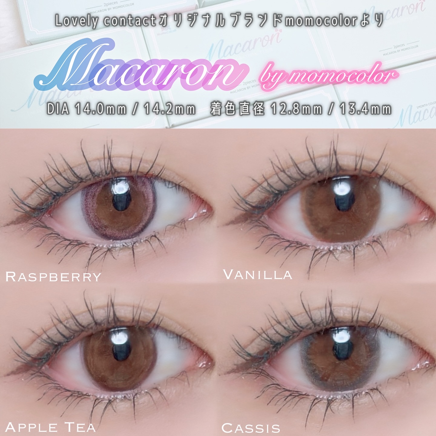 Macaron by momocolor/momocolor/カラーコンタクトレンズを使ったクチコミ（1枚目）