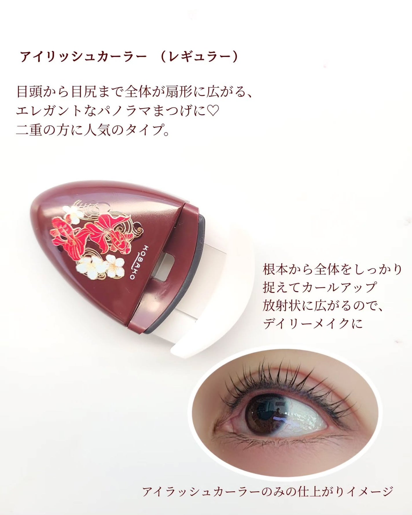 KOBAKO アイラッシュカーラー(センターカール)/KOBAKO/ビューラーを使ったクチコミ(6枚目)