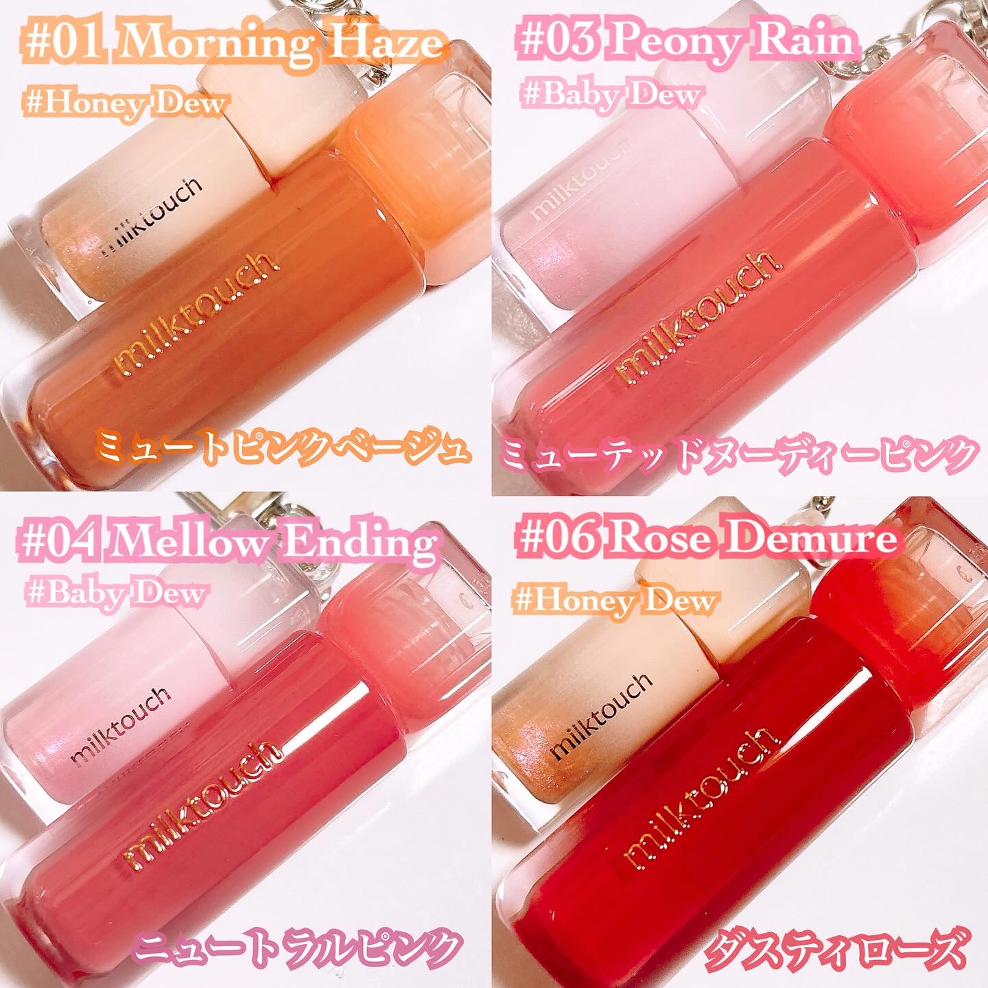 デューステインシアーリップグロス/Milk Touch/リップグロスを使ったクチコミ（2枚目）