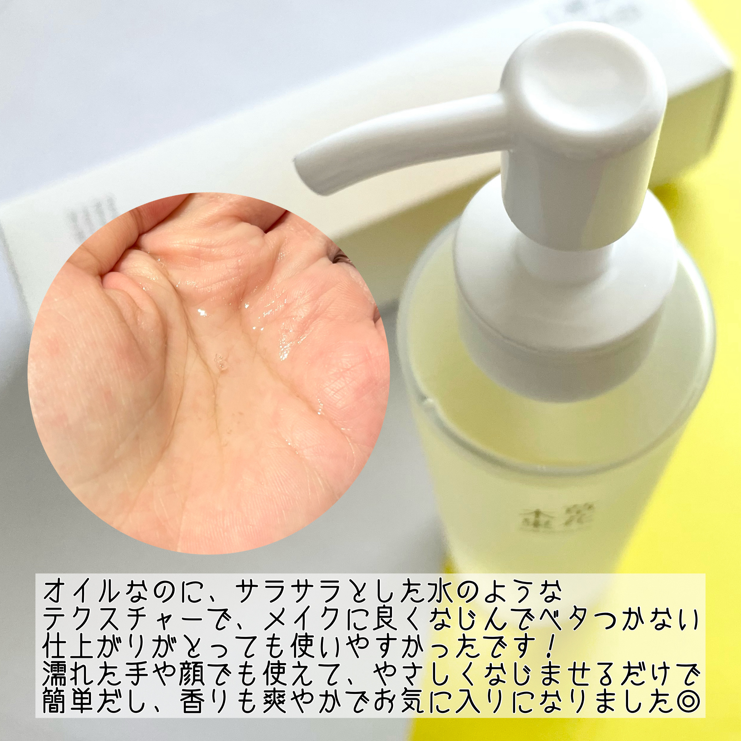 草花木果 草花木果 メイク落としオイル N ＜クレンジング＞のクチコミ「草花木果
メイク落としオイル N

しっかりメイクや汚れもなでるだけ！✨
まとめてするっとスピ.....」（3枚目）