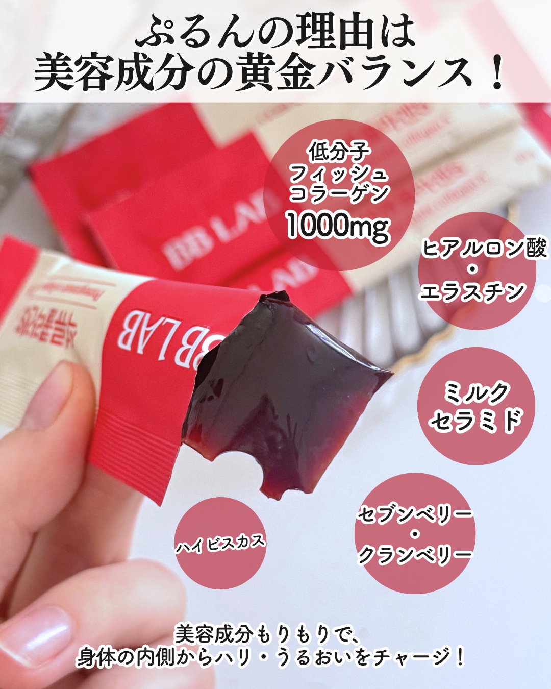 BBLAB ザクロコラーゲンS/Nutrione/食品を使ったクチコミ（3枚目）