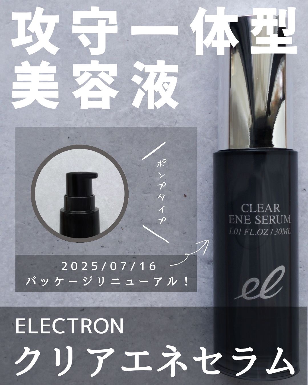 肌本来の美しさを呼び覚まし、クリアな明るい肌へ導くという特徴のある防腐剤*フリー処方の導入美容液です☺

【NMN】話題の成分。肌をすこやかに保つ（保湿）
【アルジリン】うるおいを与え、ハリ感をサポート（保湿）
【APPS】*1気になる乾燥