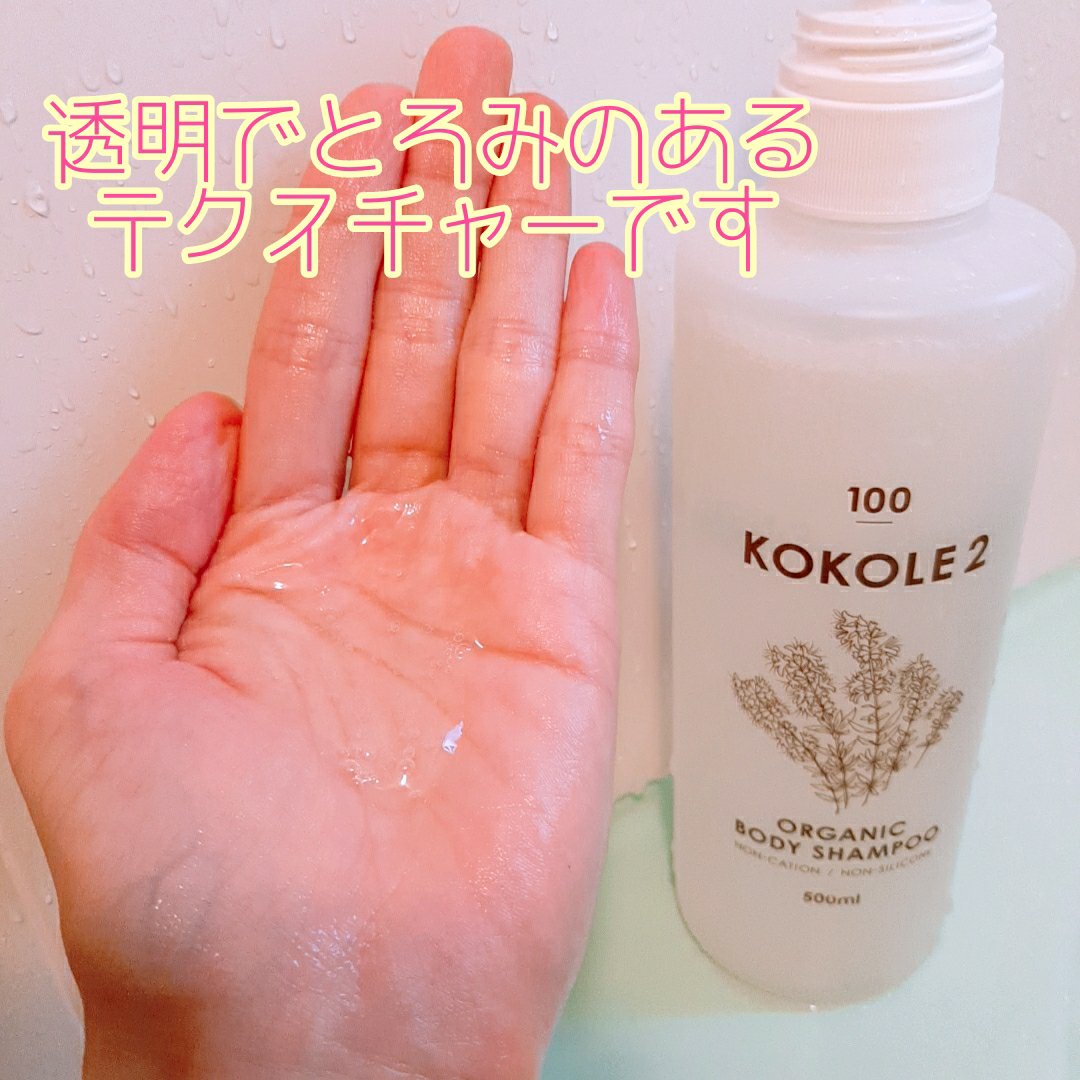 を使ったクチコミ（2枚目）