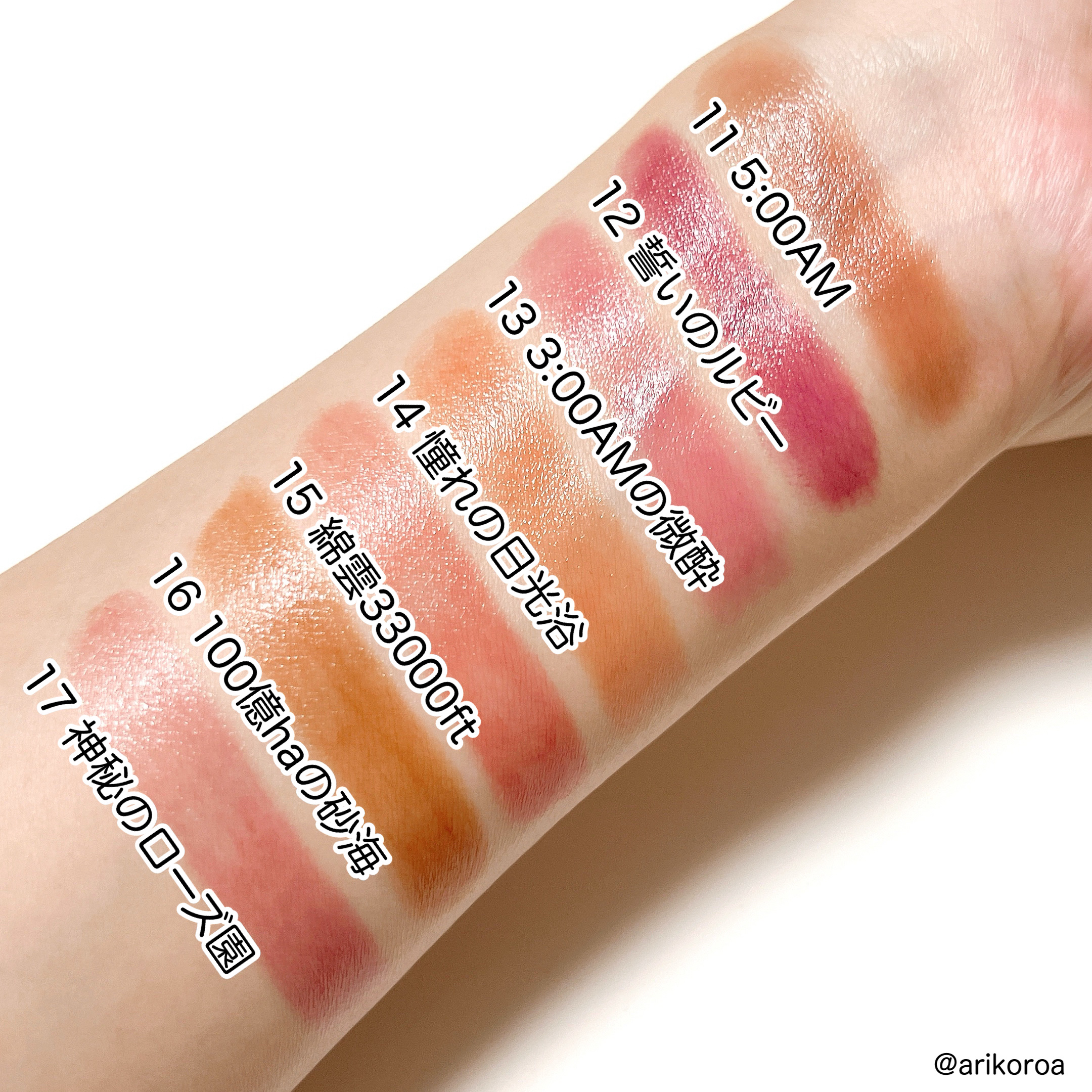 限定色レビュー】ケイト リップモンスター｜KATEを全色レビュー - 愛し