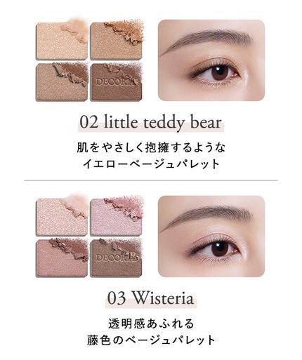 コスメデコルテ スキンシャドウ デザイニング パレット/DECORTÉ/アイシャドウパレットを使ったクチコミ(3枚目)