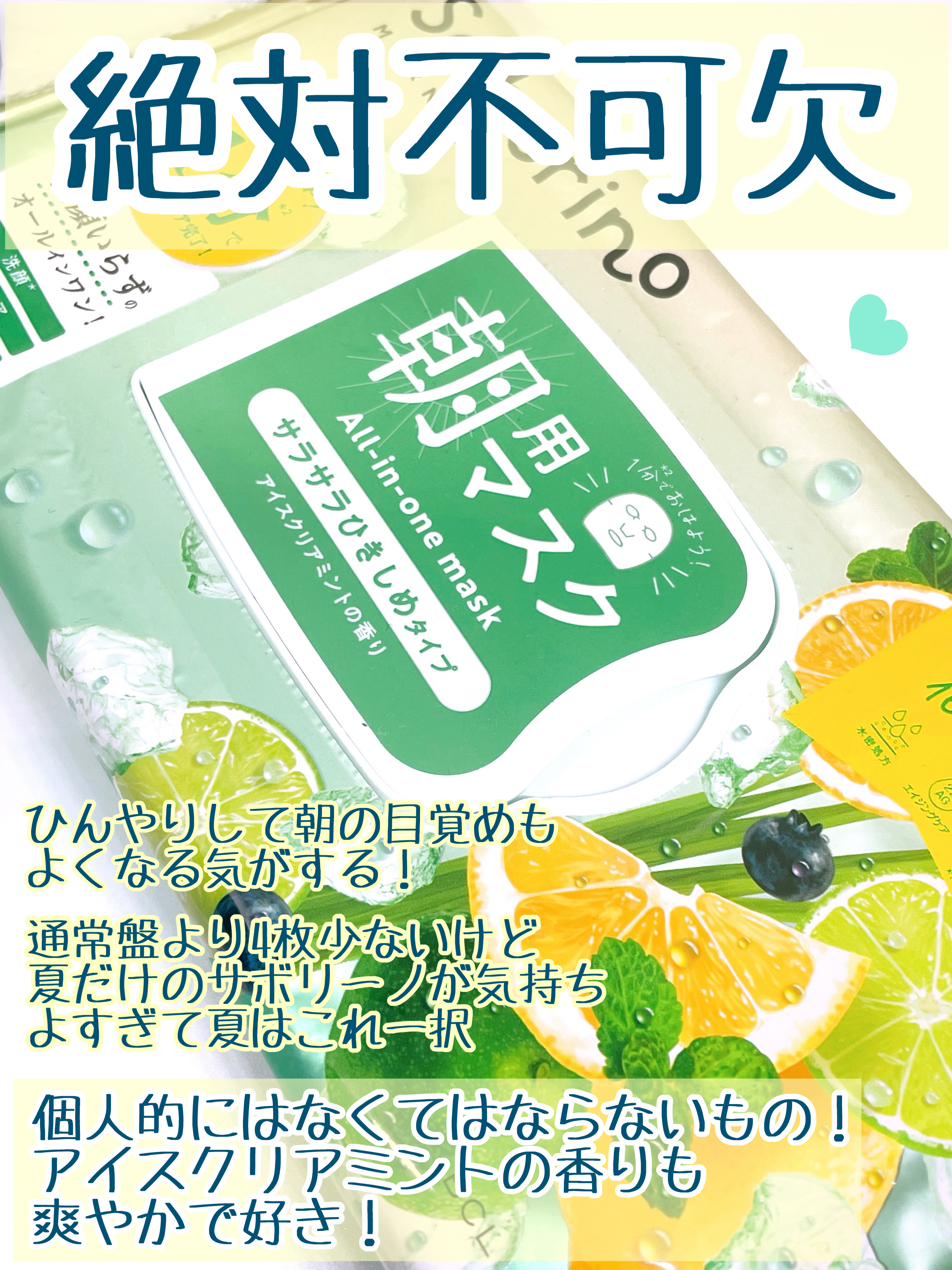 目ざまシート N IM24/サボリーノ/シートマスク・パックを使ったクチコミ（3枚目）