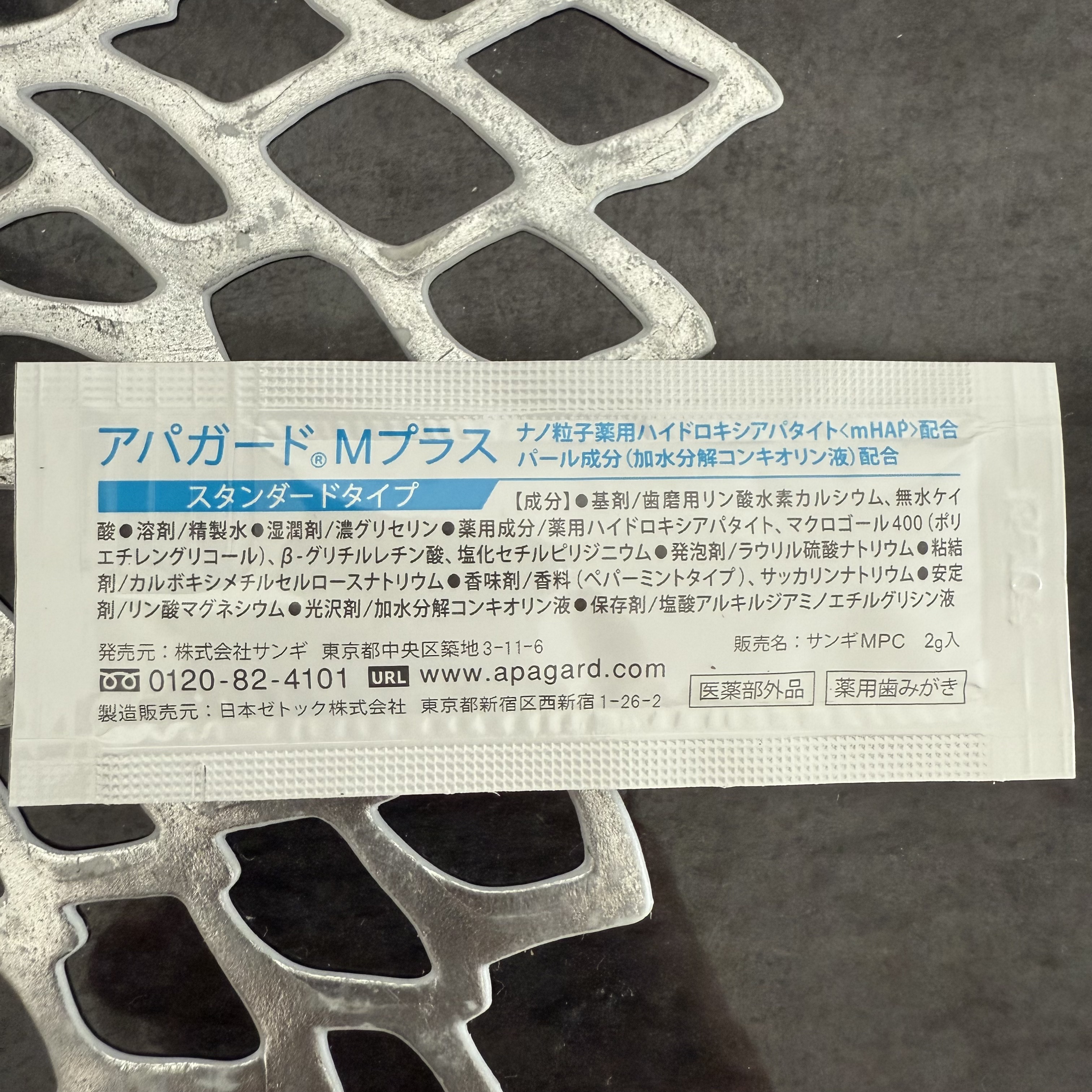 アパガードMプラス/アパガード/歯磨き粉を使ったクチコミ（2枚目）