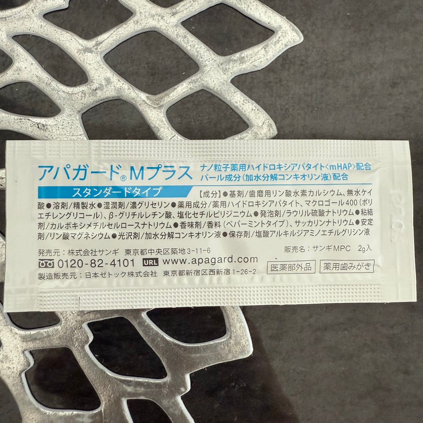 アパガードMプラス/アパガード/歯磨き粉を使ったクチコミ(2枚目)