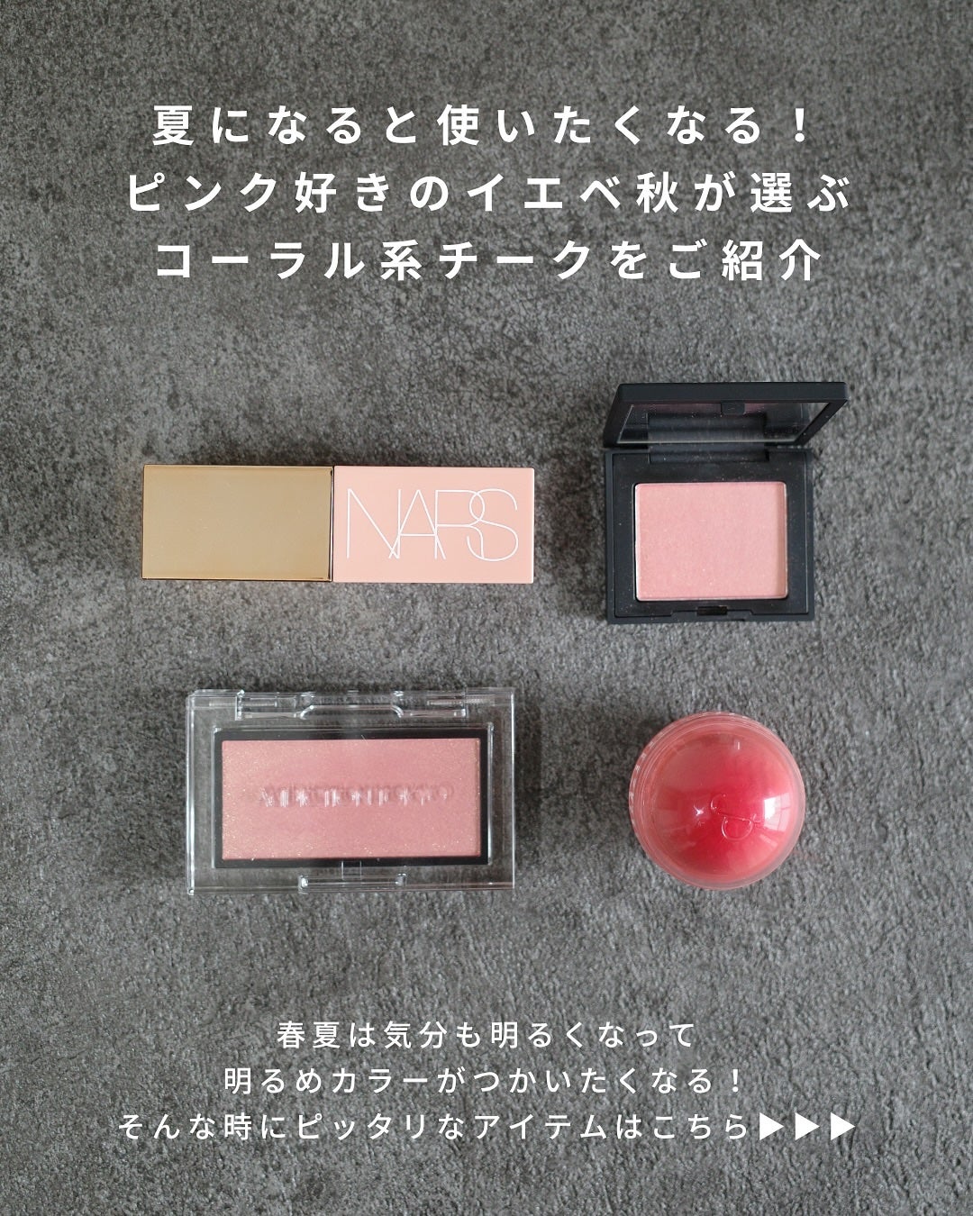 アディクション ザ ブラッシュ パール/ADDICTION/パウダーチークを使ったクチコミ(2枚目)