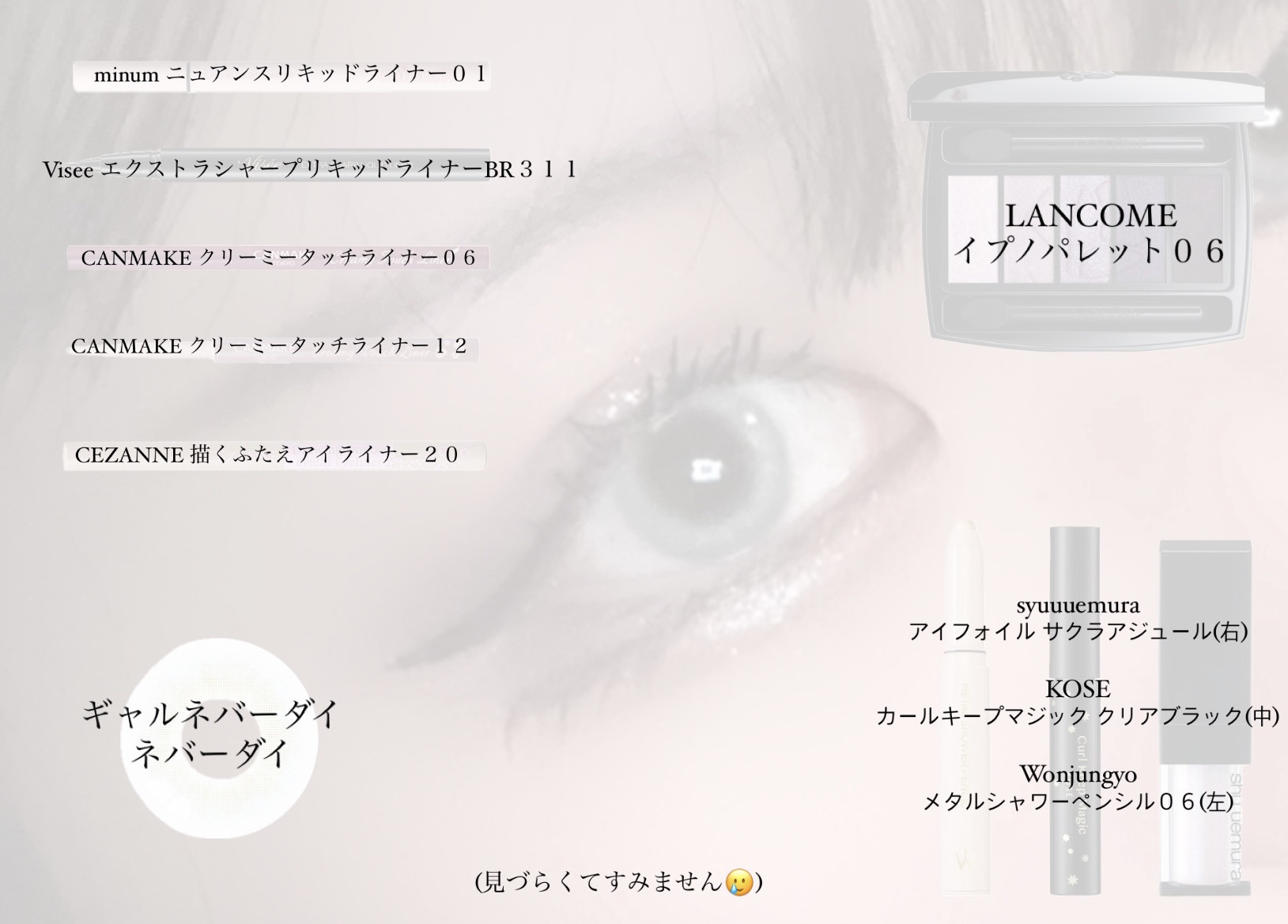 ニュアンスリキッドアイライナー/minum/リキッドアイライナーを使ったクチコミ（2枚目）