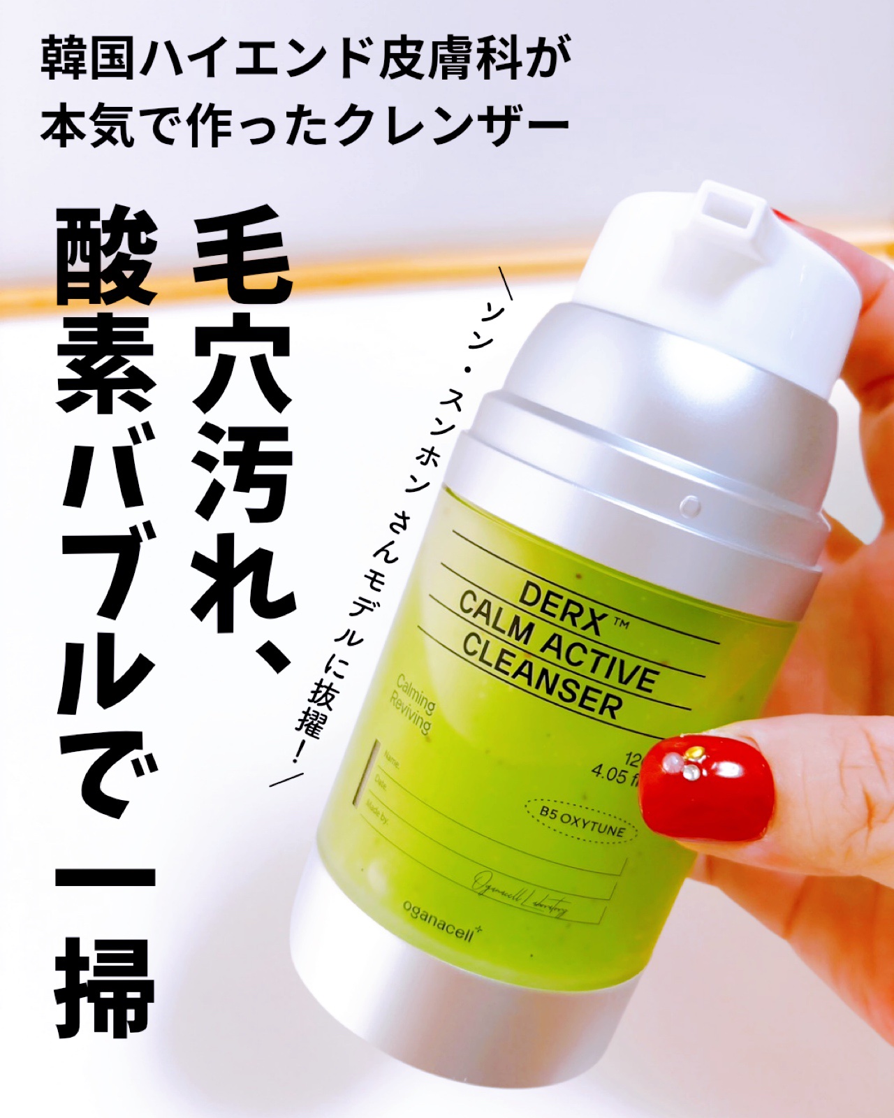 ダマアルエックスカムアクティブクレンザー/OGANACELL/洗顔フォームを使ったクチコミ（1枚目）