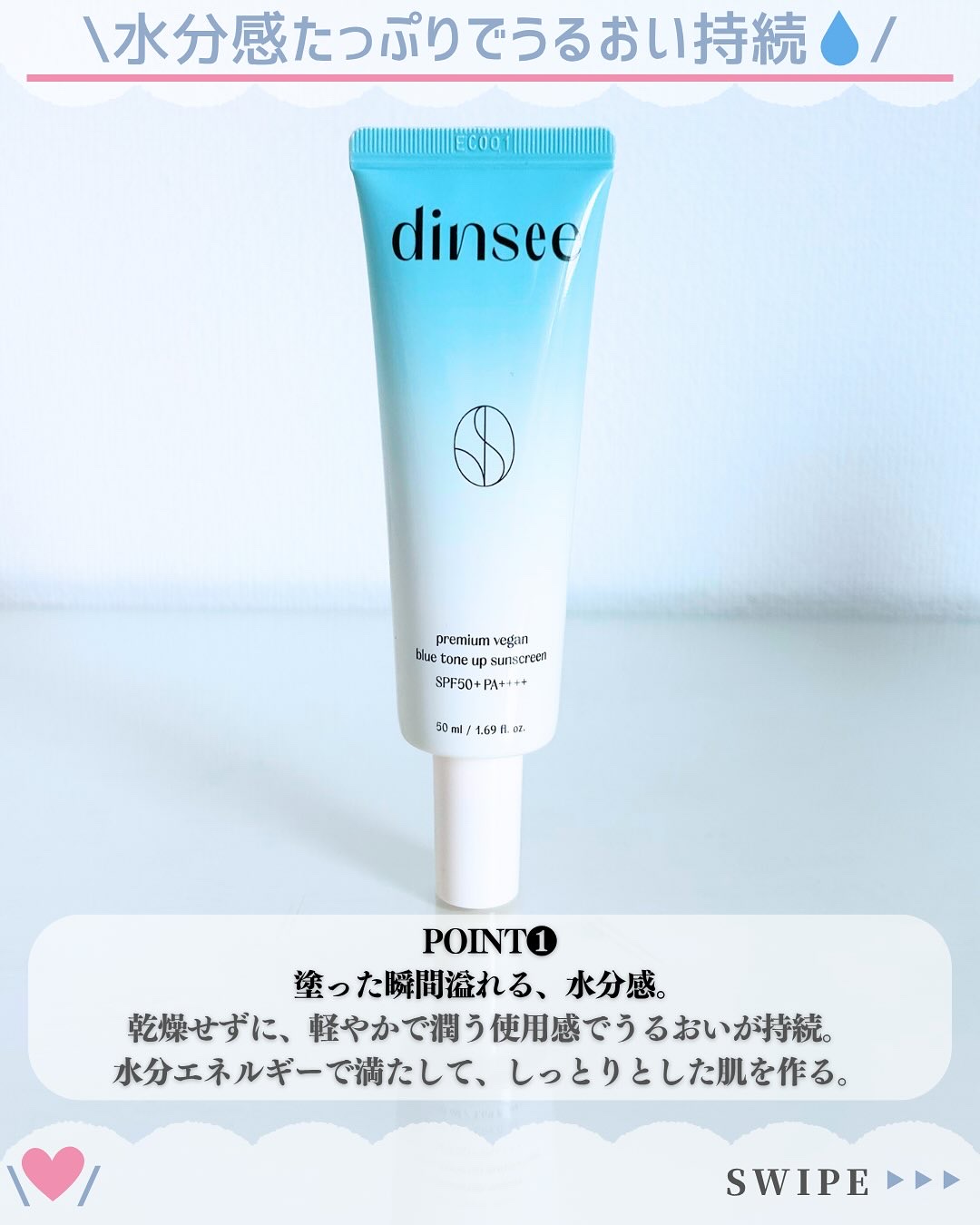 プレミアムビーガン ブルートーンアップ サンクリーム SPF50+ PA++++/dinsee/日焼け止めクリームを使ったクチコミ（3枚目）