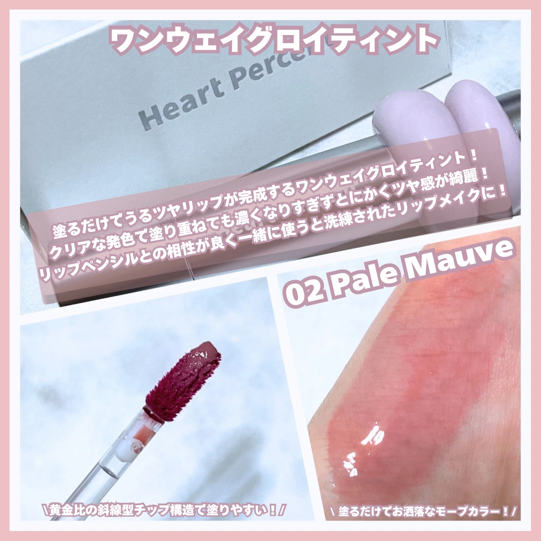 ドットオンムードリップペンシル/Heart Percent/リップライナーを使ったクチコミ（3枚目）