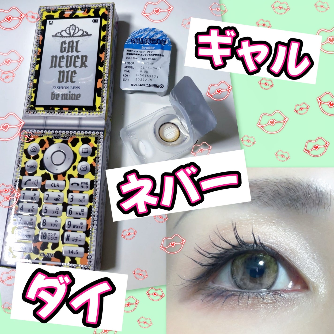 GAL NEVER DIE 1Day/GAL NEVER DIE/ワンデー(1DAY)カラコンを使ったクチコミ(1枚目)