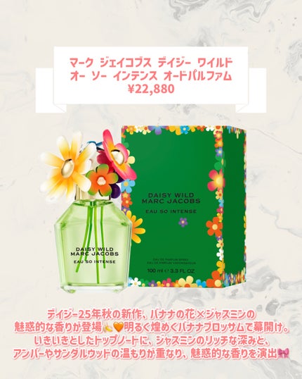マーク ジェイコブス デイジー ワイルド オー ソー インテンス オードパルファム/MARC JACOBS/香水(その他)を使ったクチコミ(2枚目)