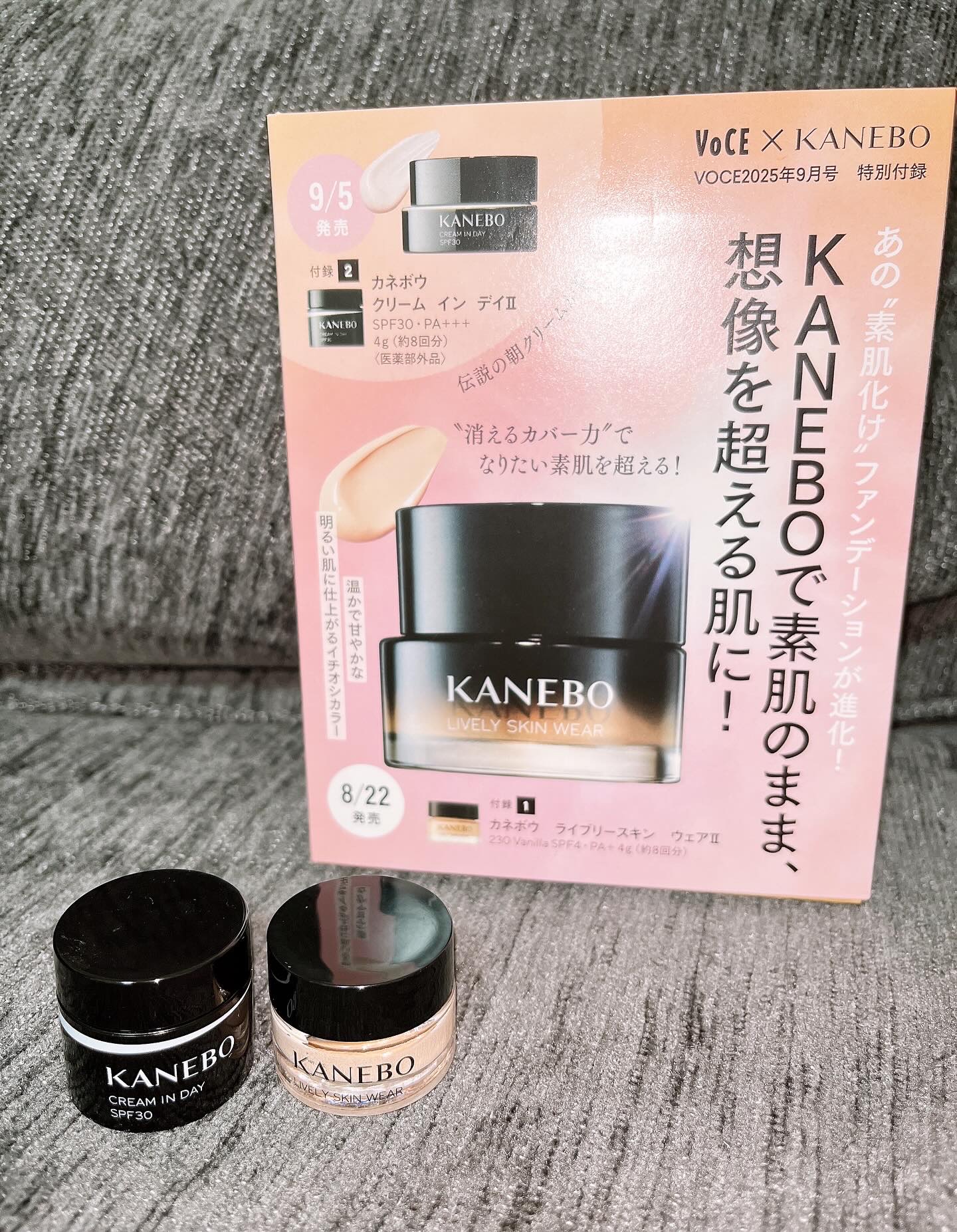 VOCE 2025年9⽉号〈通常版〉/VoCE (ヴォーチェ)/雑誌を使ったクチコミ（2枚目）