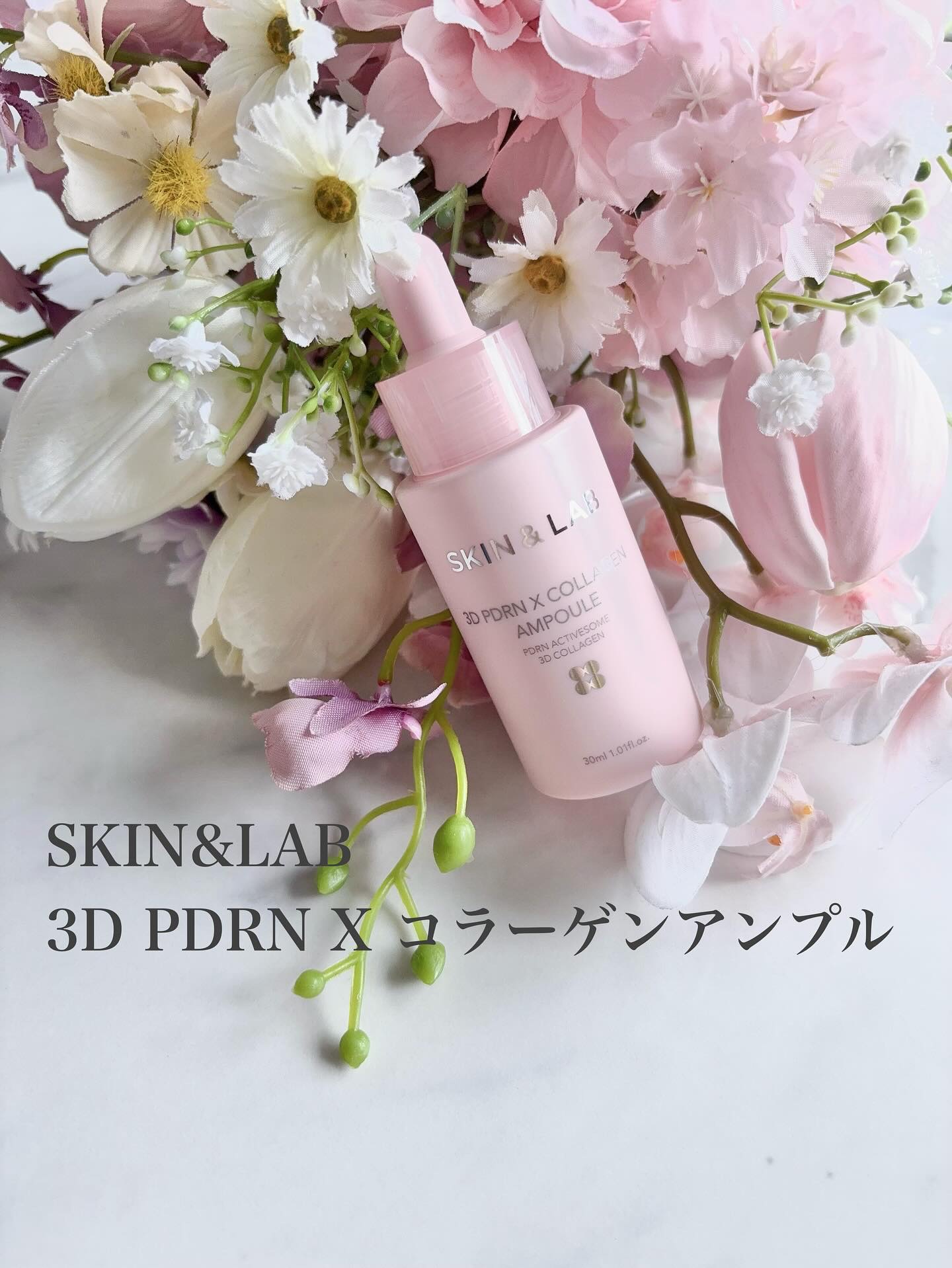 3D PDRN X コラーゲンアンプル/SKIN&LAB/美容液を使ったクチコミ（1枚目）