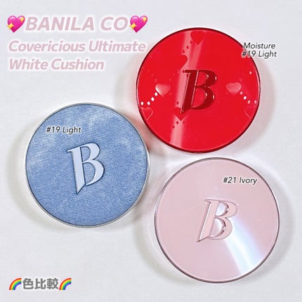 カバーリシャス アルティメット ホワイトクッション/BANILA CO/クッションファンデーションを使ったクチコミ(1枚目)