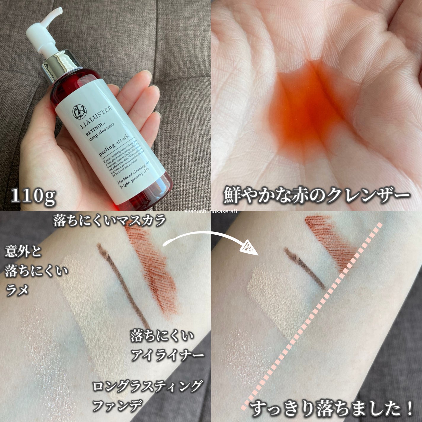 レチノールディープクレンザー/LIALUSTER/その他洗顔料を使ったクチコミ(3枚目)