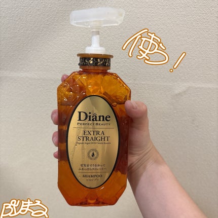 パーフェクトビューティ モイストダイアン エクストラストレート シャンプー/トリートメント/ダイアン/市販シャンプーを使ったクチコミ(1枚目)