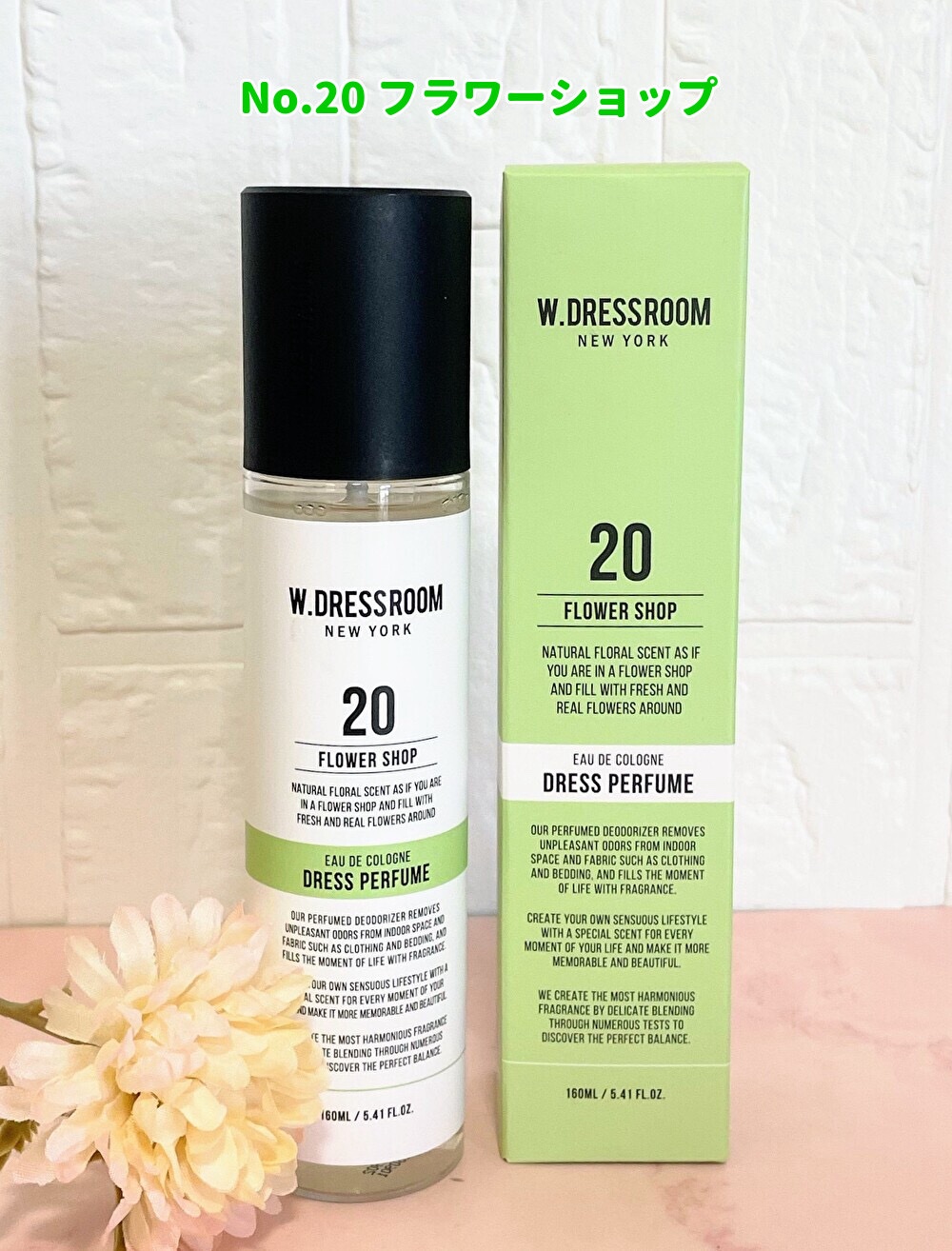 ドレスパフューム No.20 フラワーショップ/ダブルドレスルーム/ファブリックミストを使ったクチコミ（2枚目）