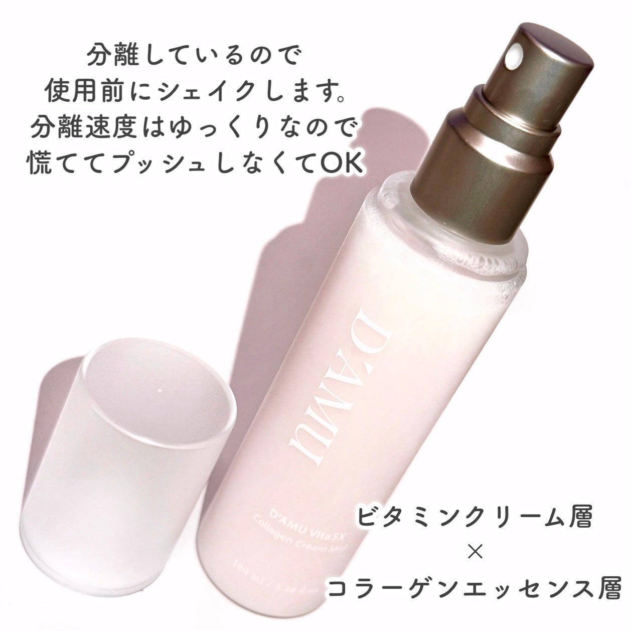 ビタ5X コラーゲン クリーム ミスト/D'amu/ミスト状化粧水を使ったクチコミ(3枚目)