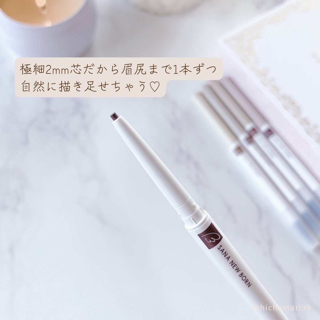 サナ ニューボーン イージーアイブロウ/サナ ニューボーン/アイブロウペンシルを使ったクチコミ(5枚目)