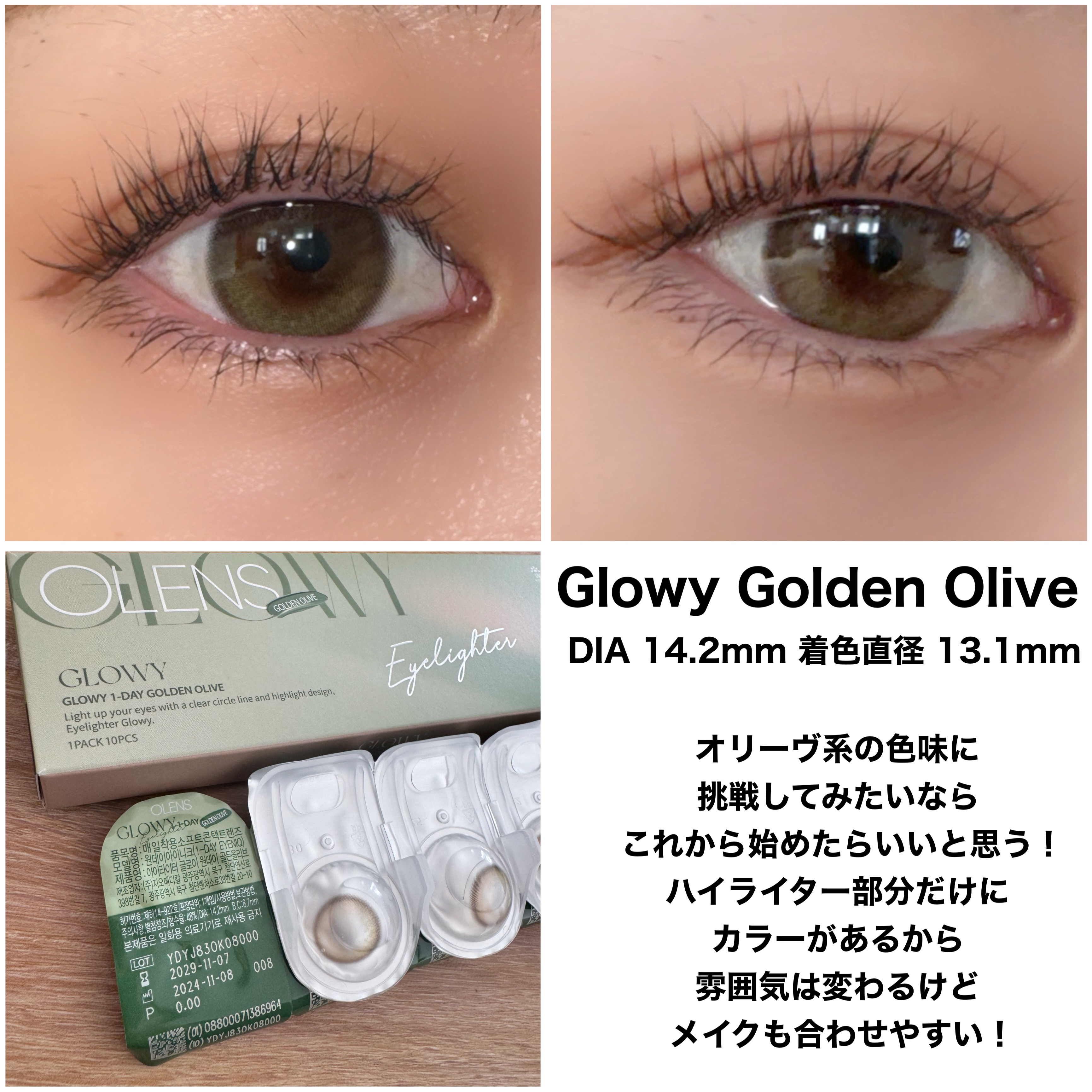 オーシャンベルベット 1day/OLENS/カラーコンタクトレンズを使ったクチコミ（3枚目）