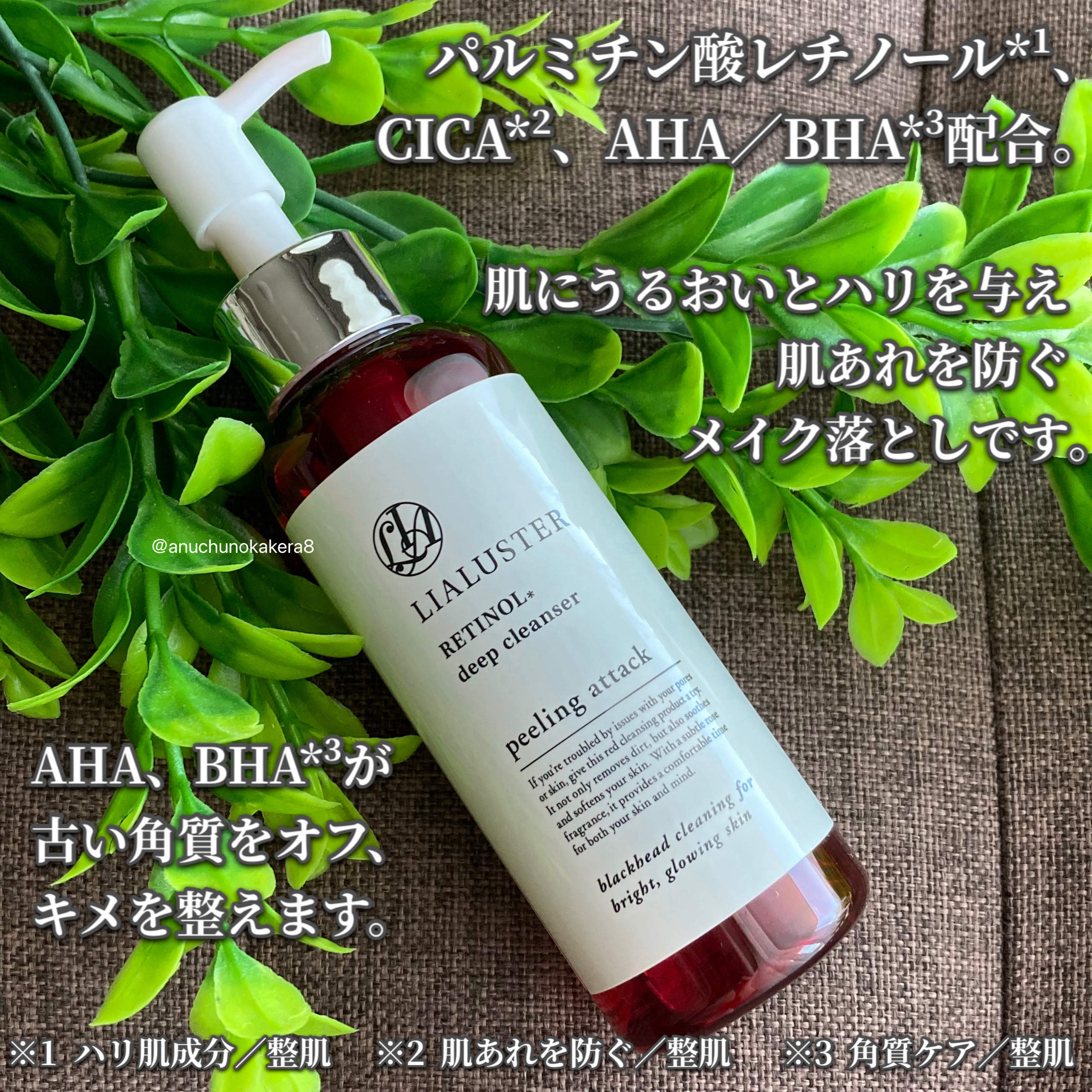 レチノールディープクレンザー/LIALUSTER/その他洗顔料を使ったクチコミ（2枚目）