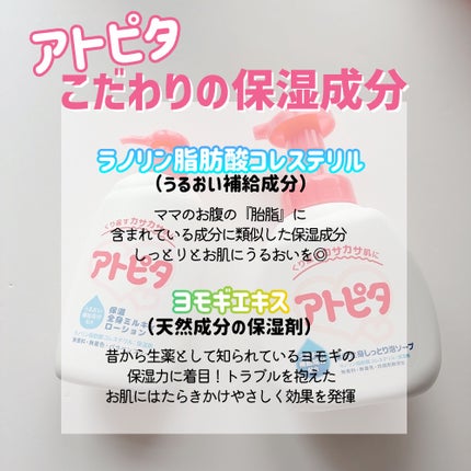 全身ベビーソープ(泡タイプ)/アトピタ/ボディソープを使ったクチコミ(4枚目)